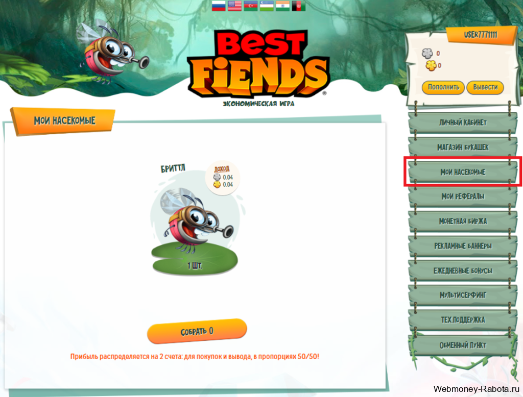 Букашки на Best Fiends - заработок в игре с выводом денег без вложений