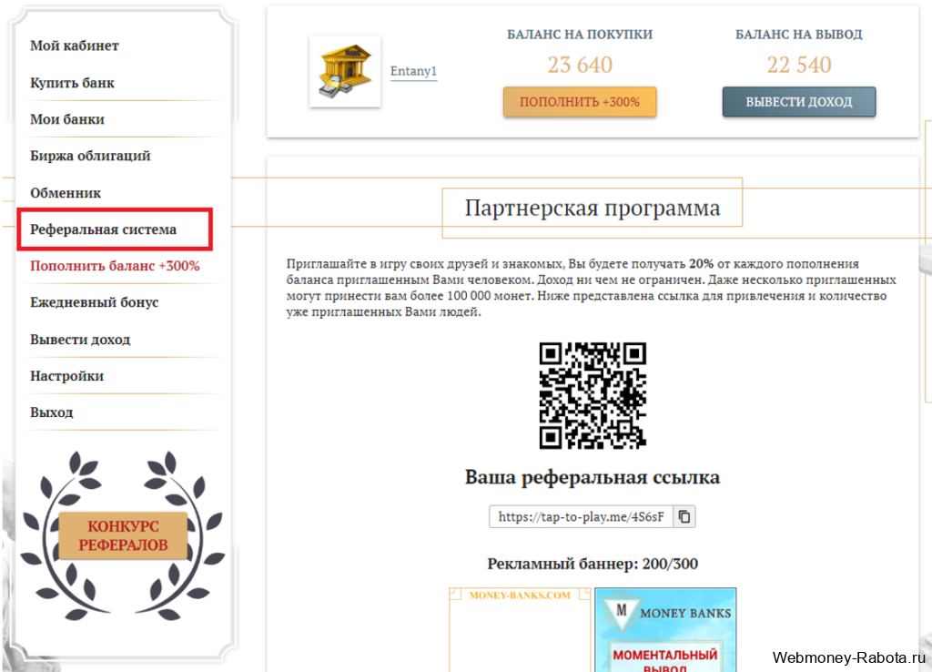 Заработок в экономической игре Best Banks Money