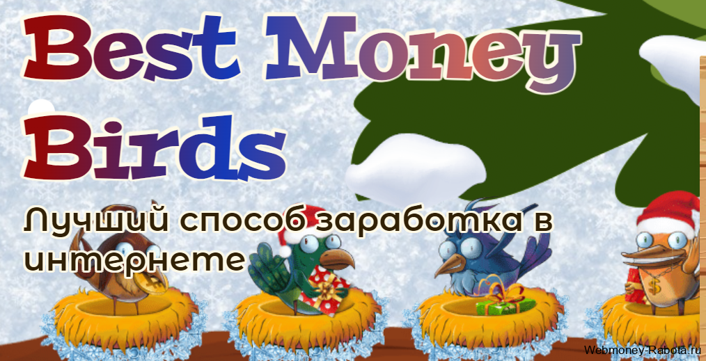 Заработок в экономической игре Best Banks Money