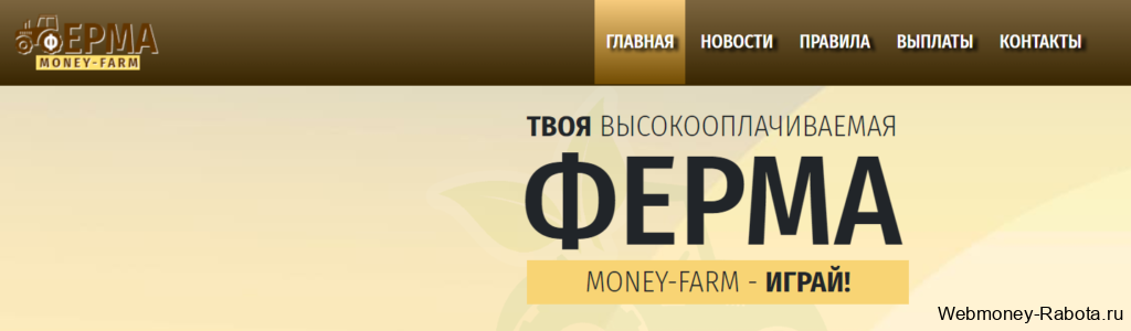 Заработок в экономической игре Best Banks Money