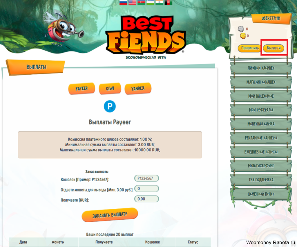 Букашки на Best Fiends - заработок в игре с выводом денег без вложений
