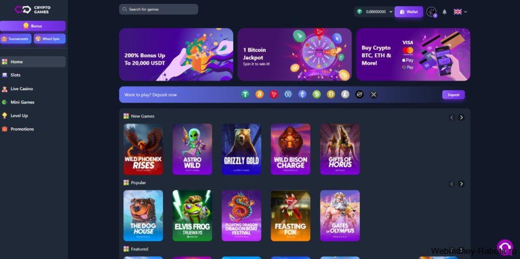 Crypto Games