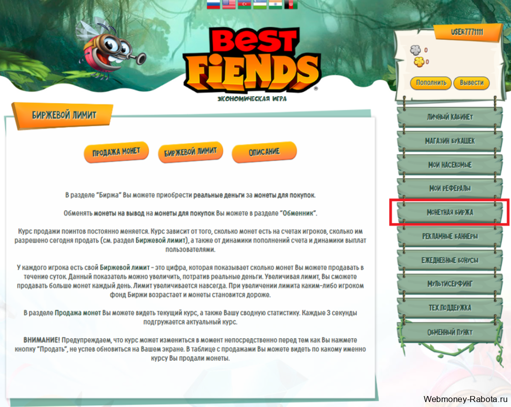 Букашки на Best Fiends - заработок в игре с выводом денег без вложений