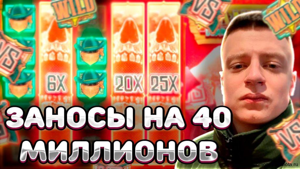 Мелстрой казино