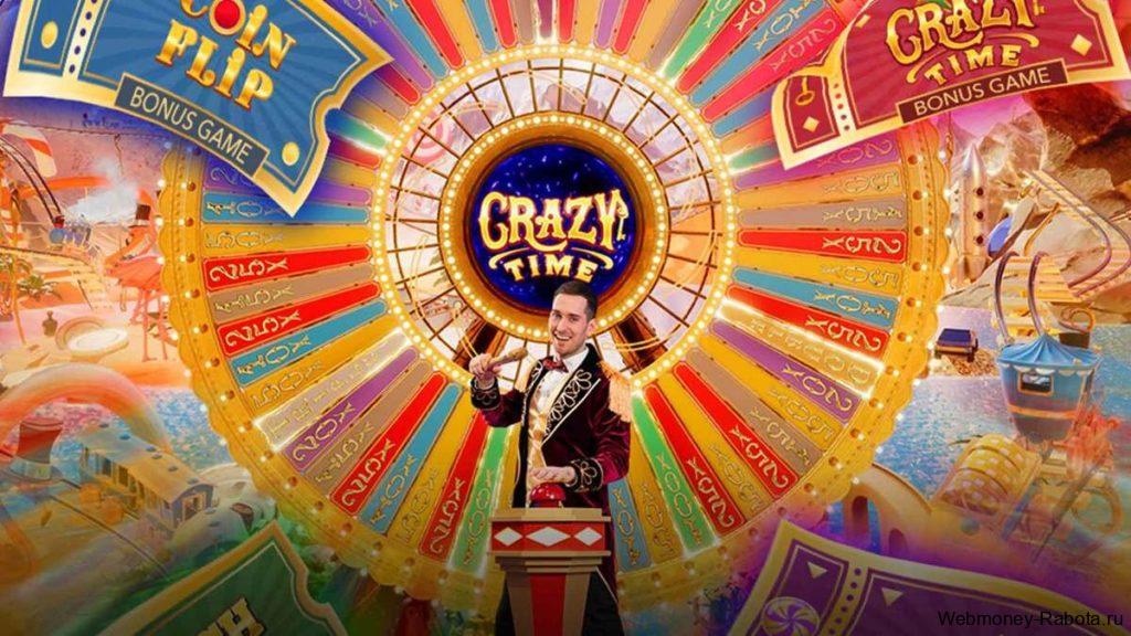 Как всегда выигрывать в Crazy Time 2026
