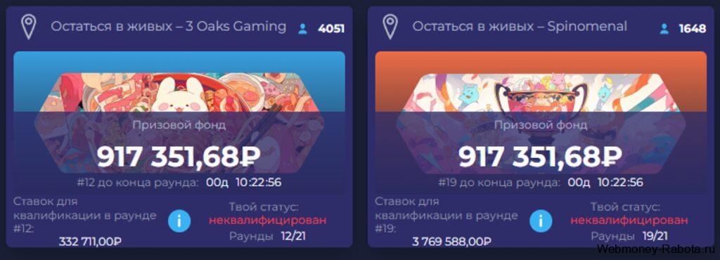 Ramenbet промокод на 25 фриспинов