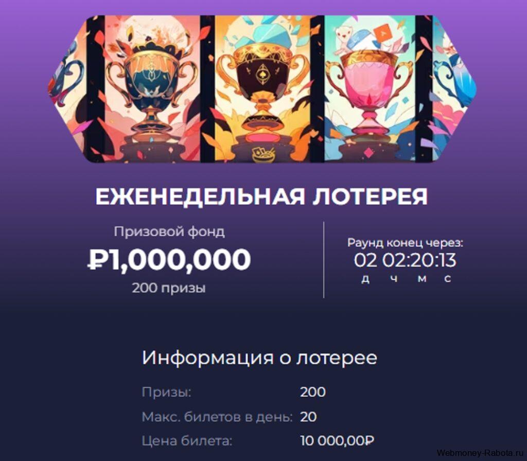 Ramenbet промокод на 25 фриспинов