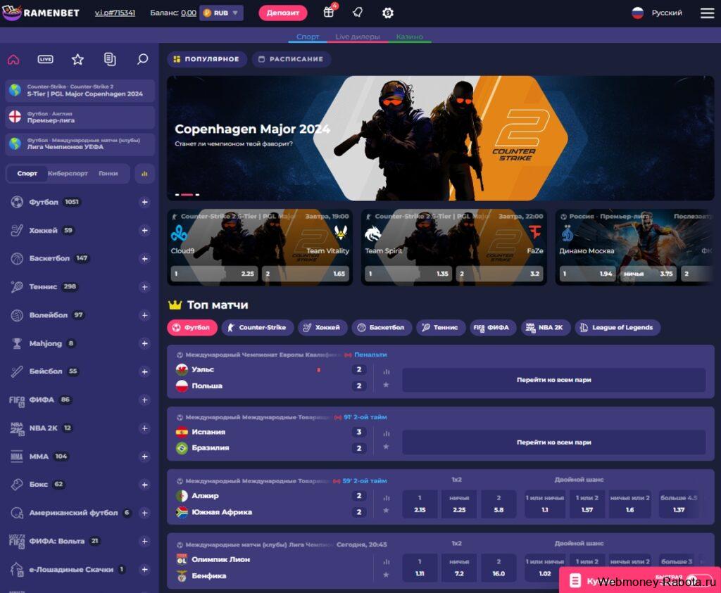 Ramenbet промокод на 25 фриспинов