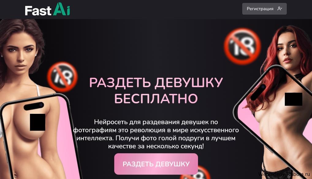 Раздеть девушку по фото онлайн бесплатно 2026