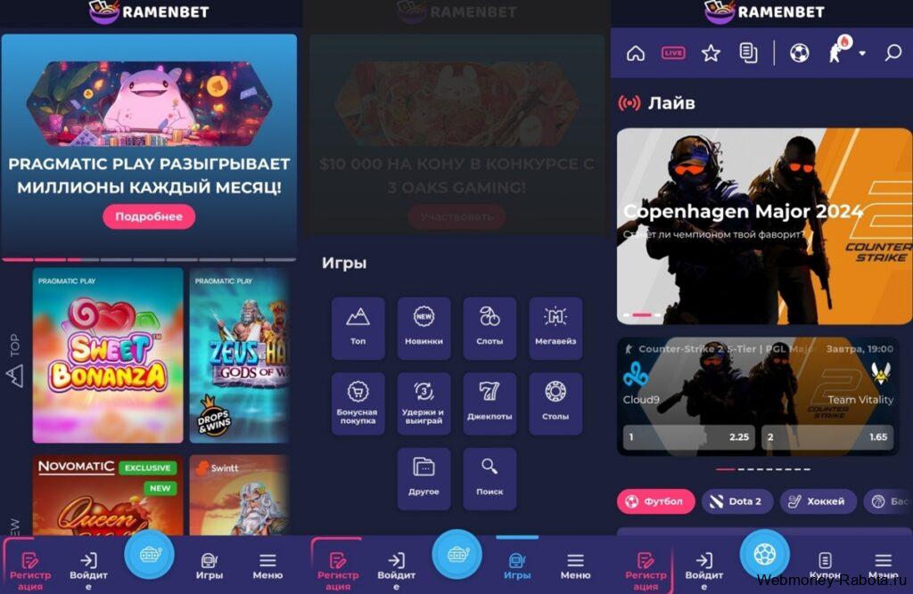 Ramenbet промокод на 25 фриспинов