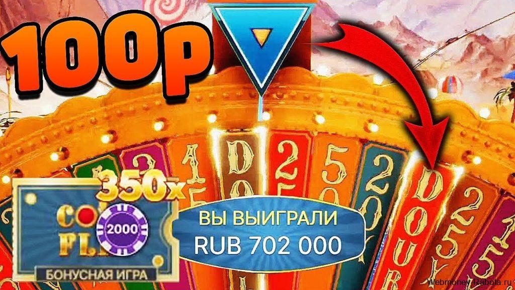 Как всегда выигрывать в Crazy Time 2026