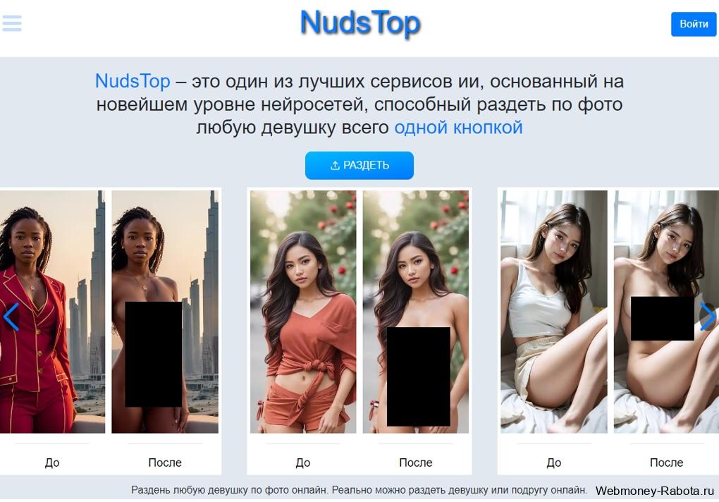 Nudstop