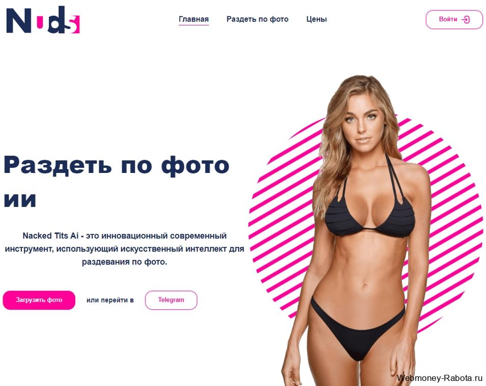 Nackedtits