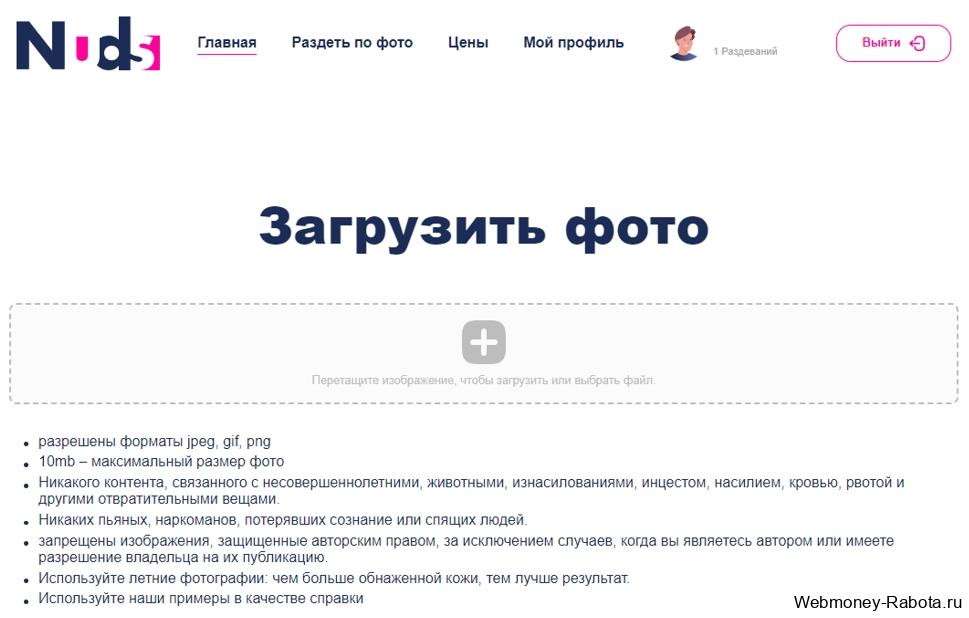 Раздеть девушку по фото онлайн бесплатно 2026