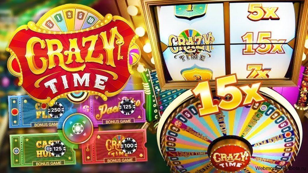 Как всегда выигрывать в Crazy Time 2026