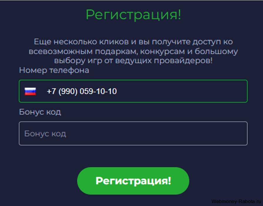 Ramenbet промокод на 25 фриспинов