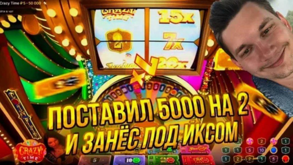 Как всегда выигрывать в Crazy Time 2026
