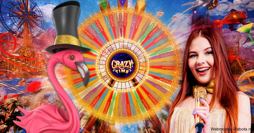 Как всегда выигрывать в Crazy Time 2026