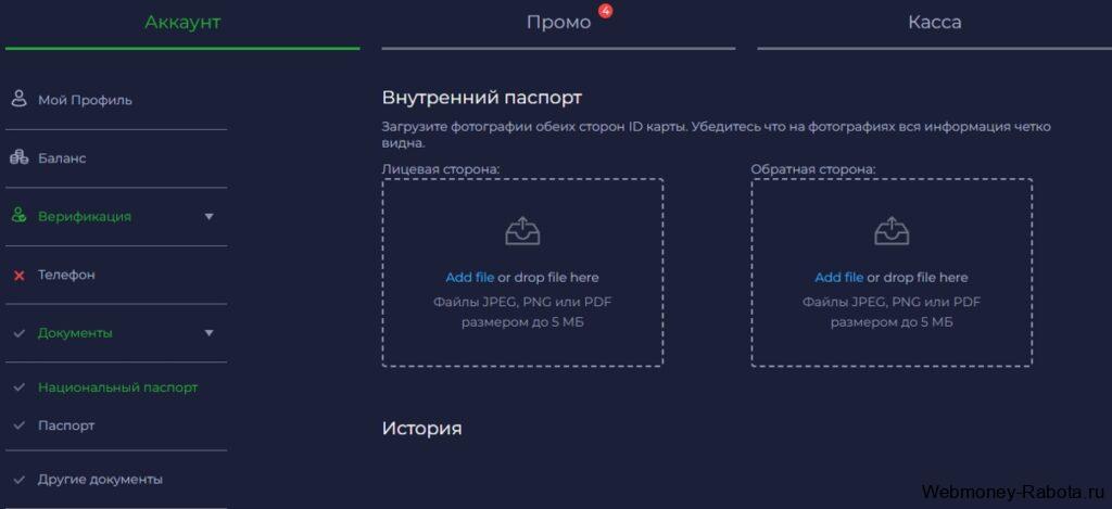 Ramenbet верификация аккаунта