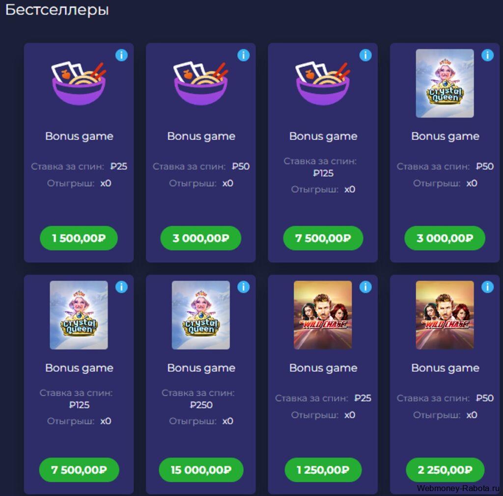 Ramenbet бонусные игры