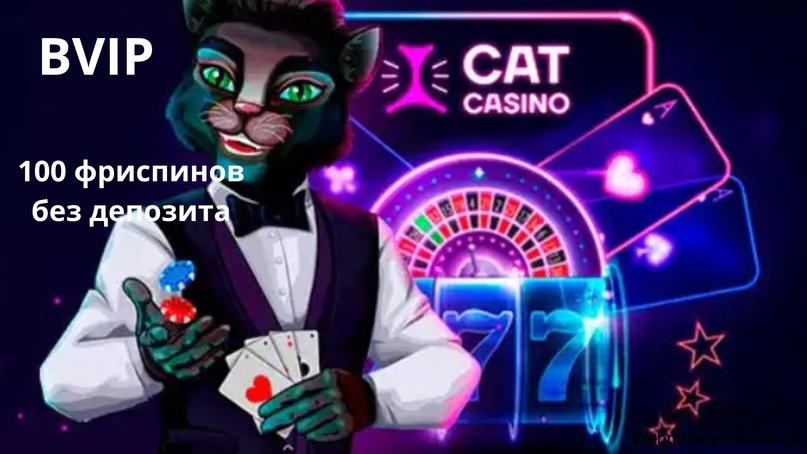 Бездепозитные фриспины за регистрацию в казино 2026