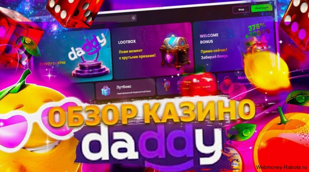 Бездепозитные фриспины за регистрацию в казино 2026