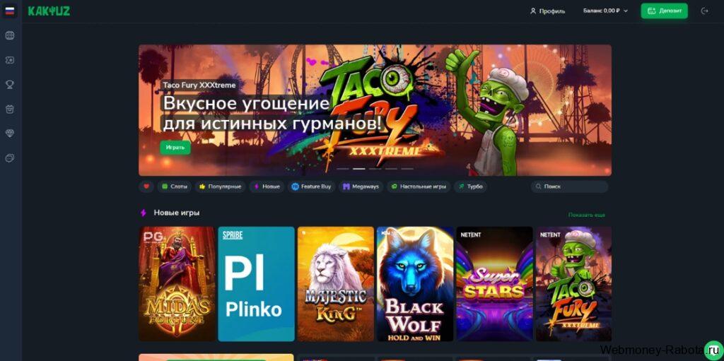 Игровые автоматы с минимальным депозитом от 100 рублей