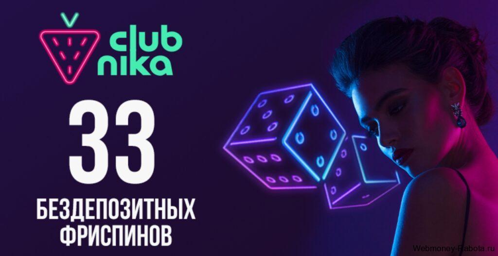 Бездепозитные фриспины за регистрацию в казино 2026