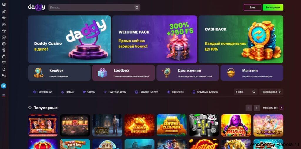 Игровые автоматы с минимальным депозитом от 100 рублей