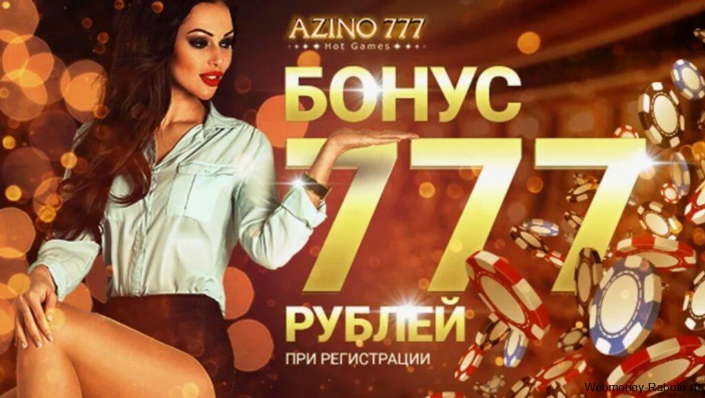 Бездепозитные фриспины за регистрацию в казино 2026