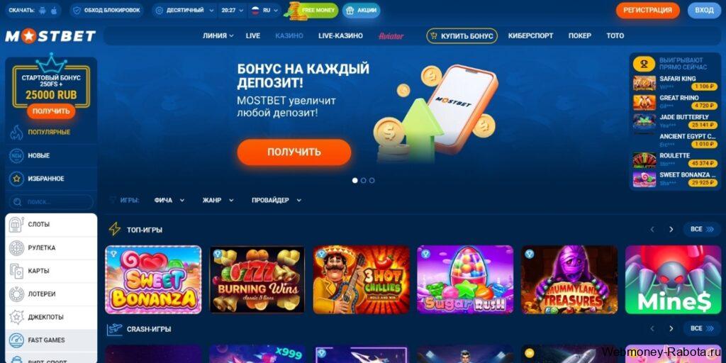 MostBet казино