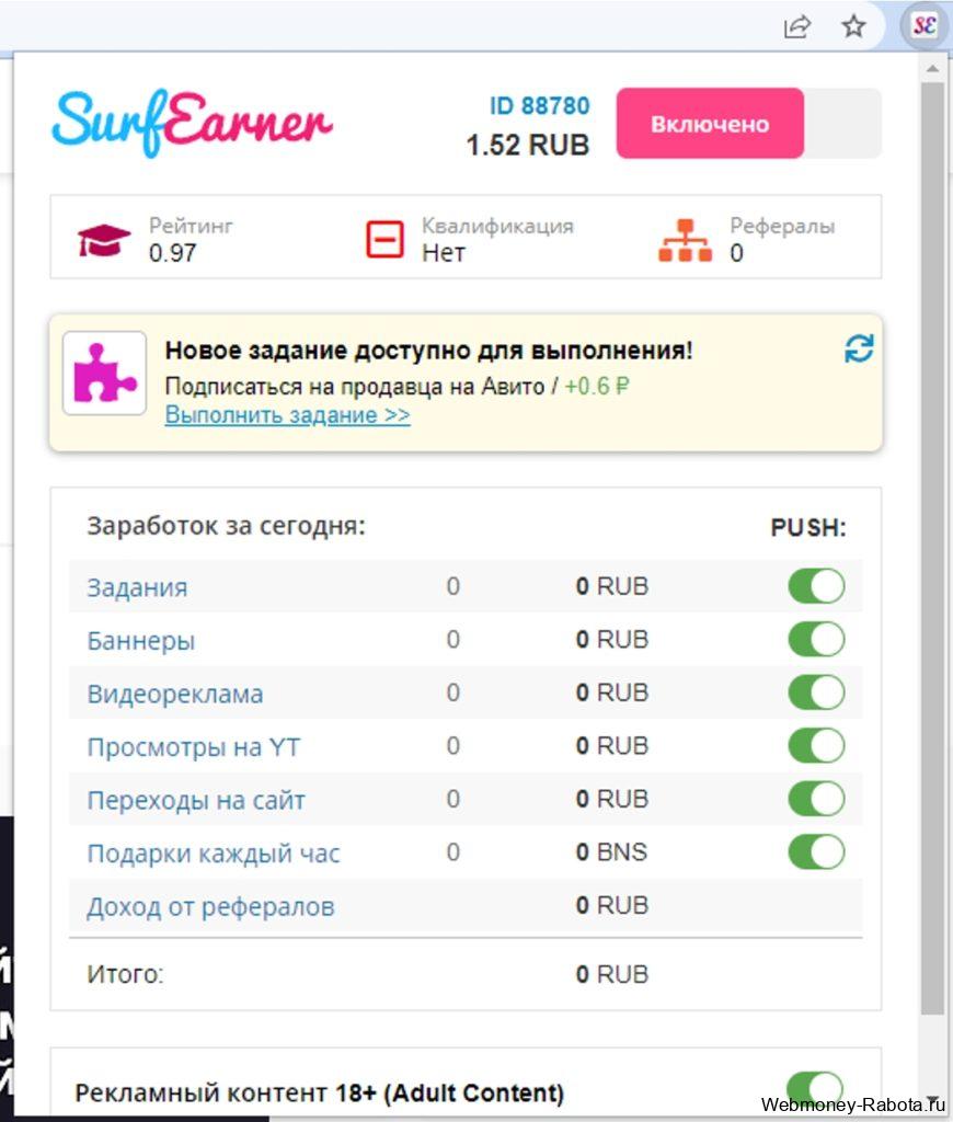 Surfearner программа для заработка денег