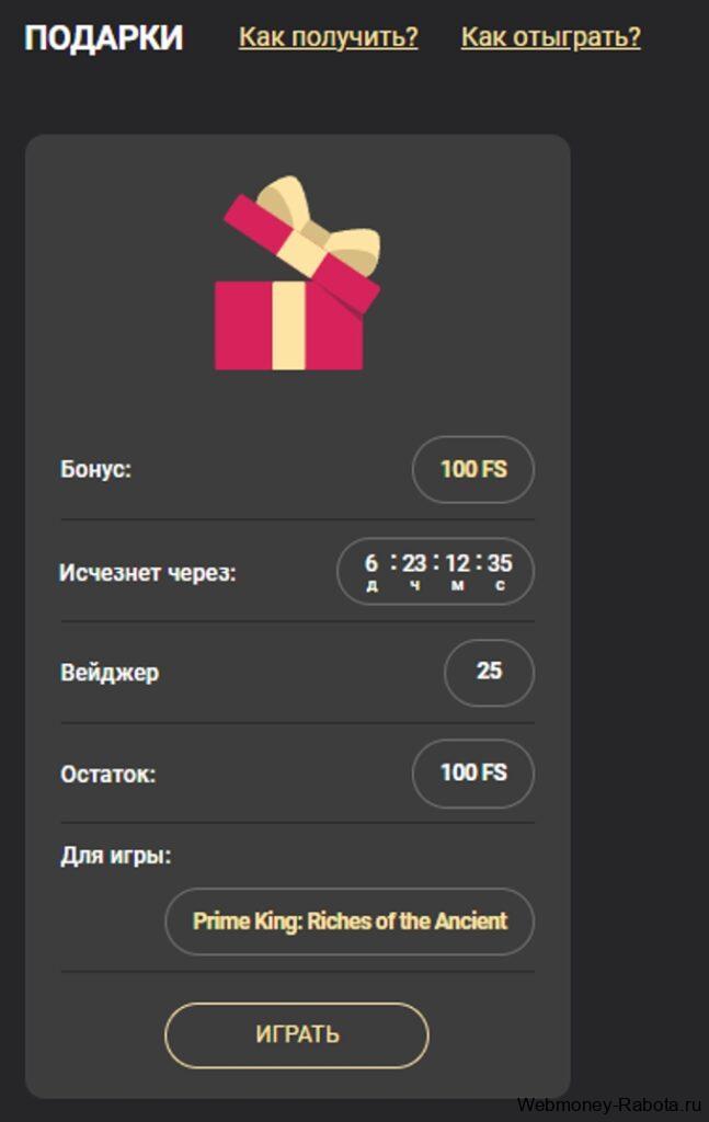 Промокоды в казино 1xSlots