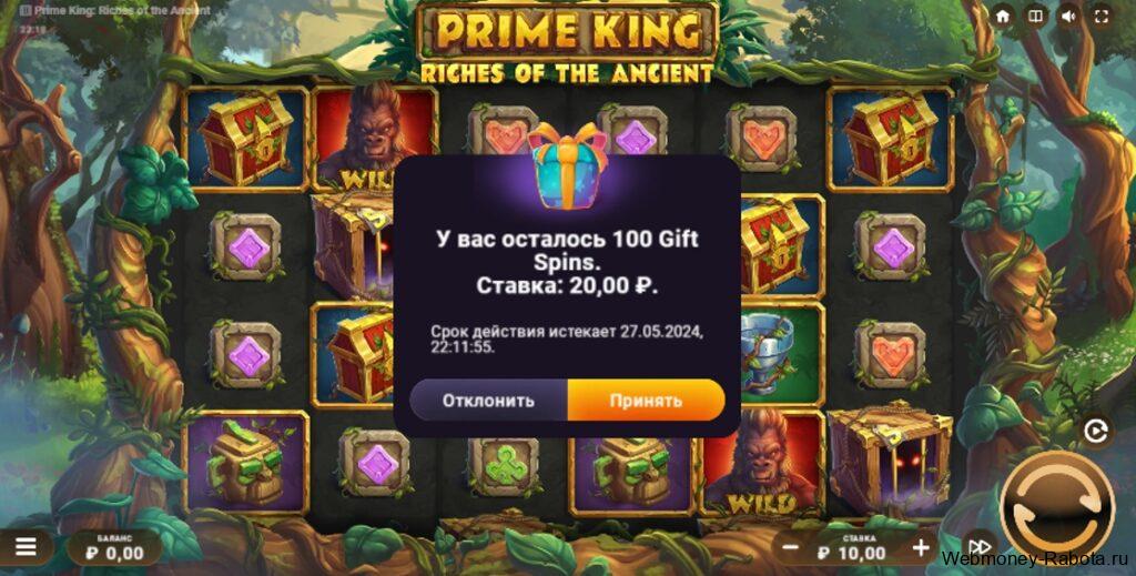 Промокоды в казино 1xSlots