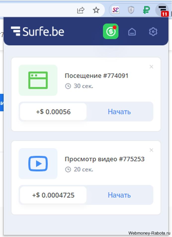 Surfe be заработок