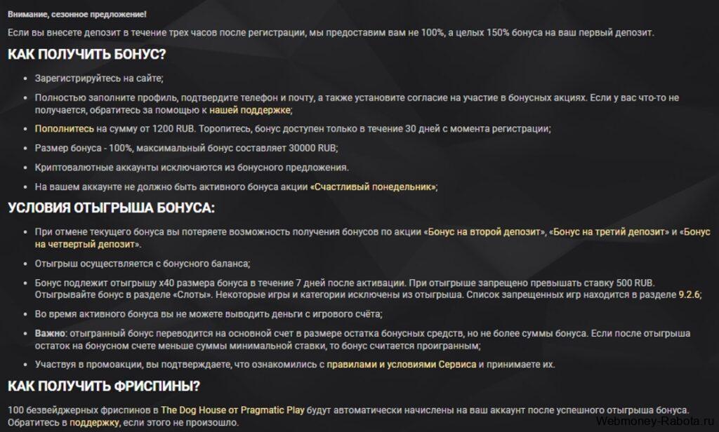 Промокоды в казино 1xSlots