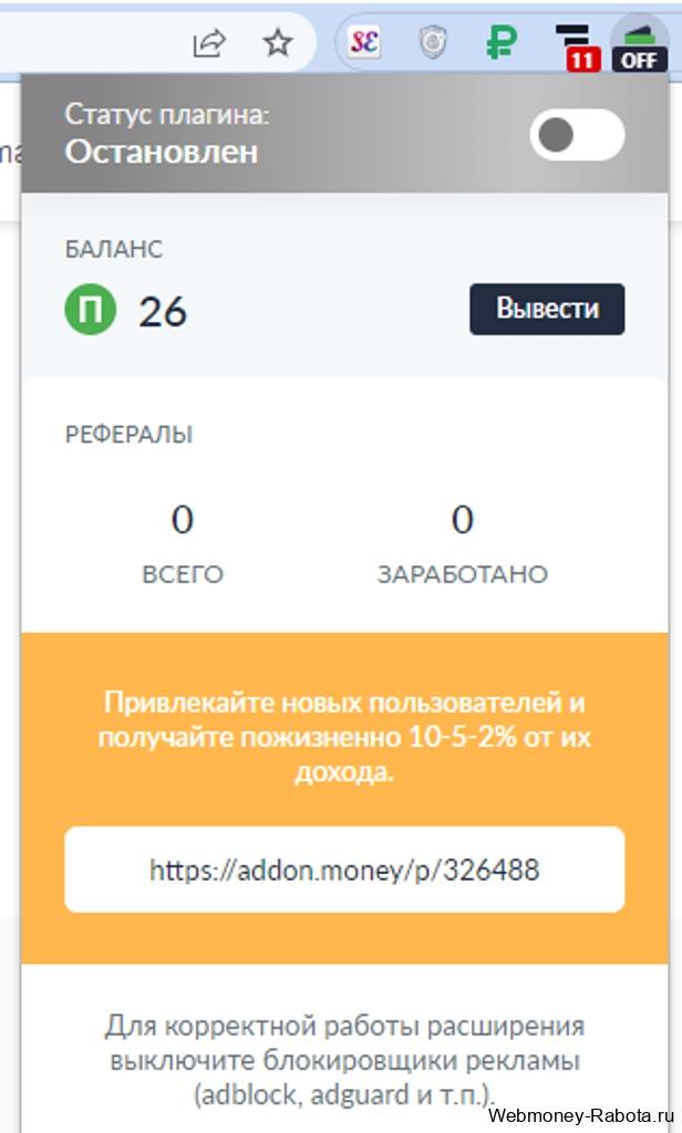 Программы и приложения для заработка в интернете без вложений (на ПК и телефон)