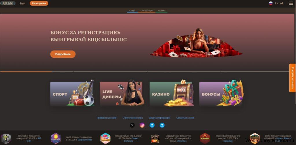 Joycasino