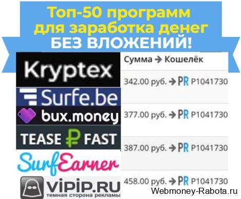 программы для заработка в интернете