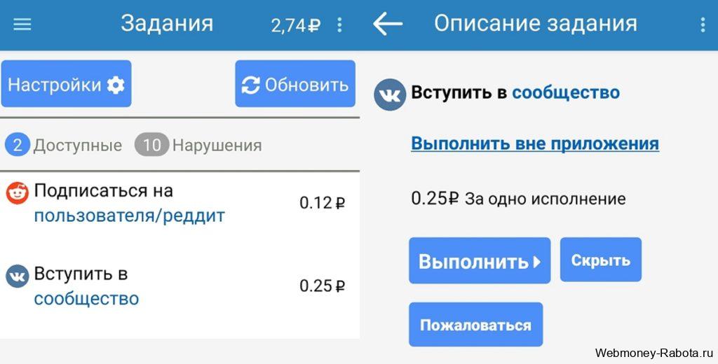 Программы и приложения для заработка в интернете без вложений (на ПК и телефон)