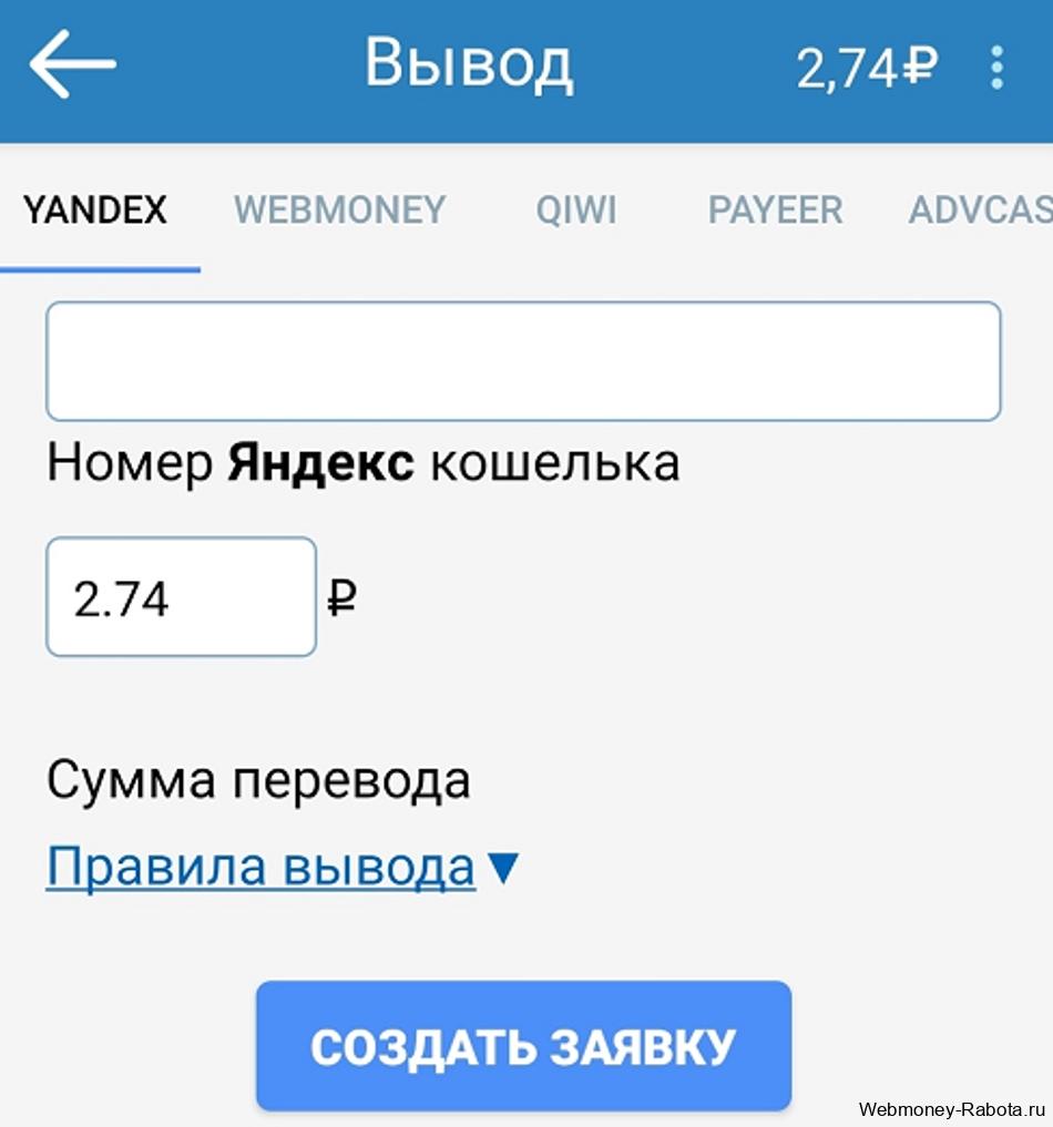 Программы и приложения для заработка в интернете без вложений (на ПК и телефон)