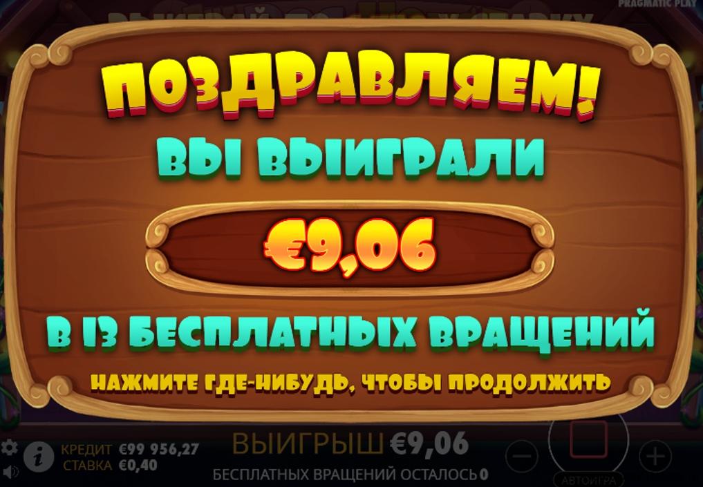 The Dog House - игровой автомат про собак с бонусами и фриспинами