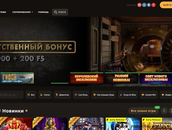Play Fortuna бонус