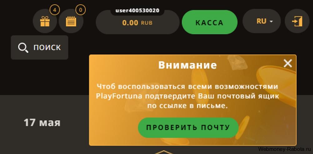 Play Fortuna промокоды на август 2026
