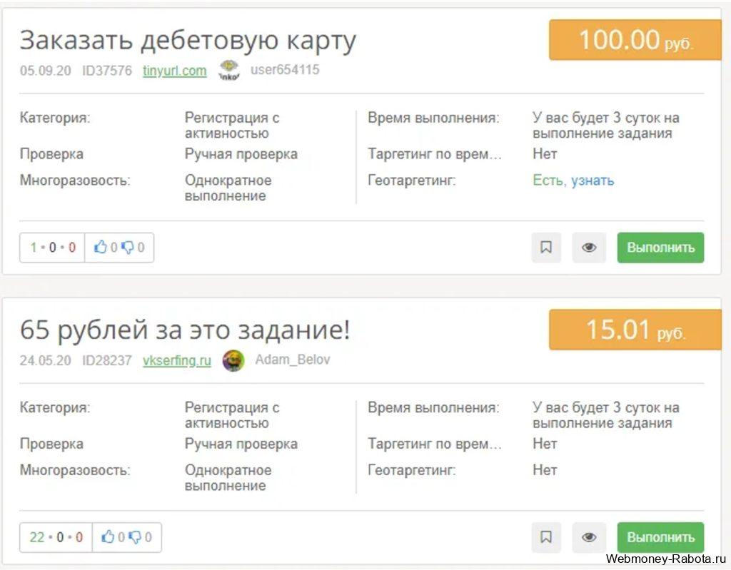 Программы и приложения для заработка в интернете без вложений (на ПК и телефон)
