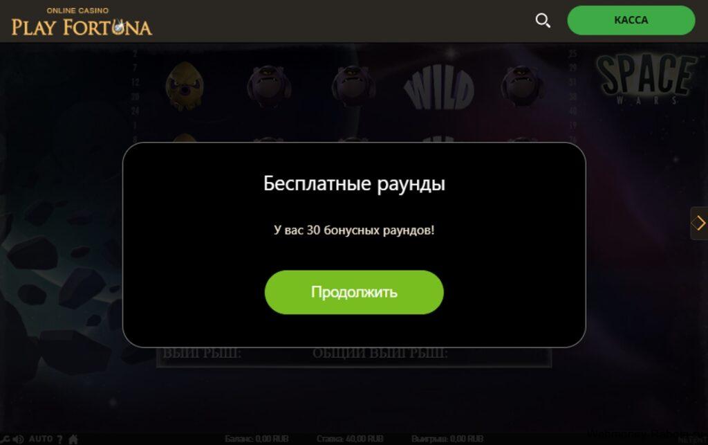 Play Fortuna промокоды на август 2026