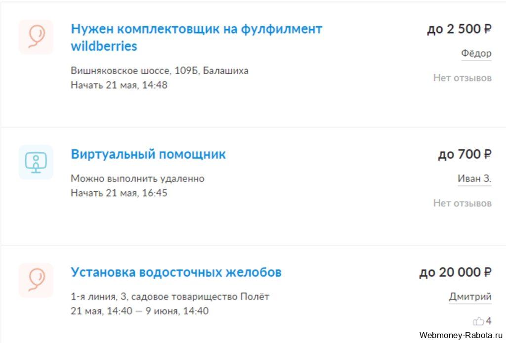 Программы и приложения для заработка в интернете без вложений (на ПК и телефон)
