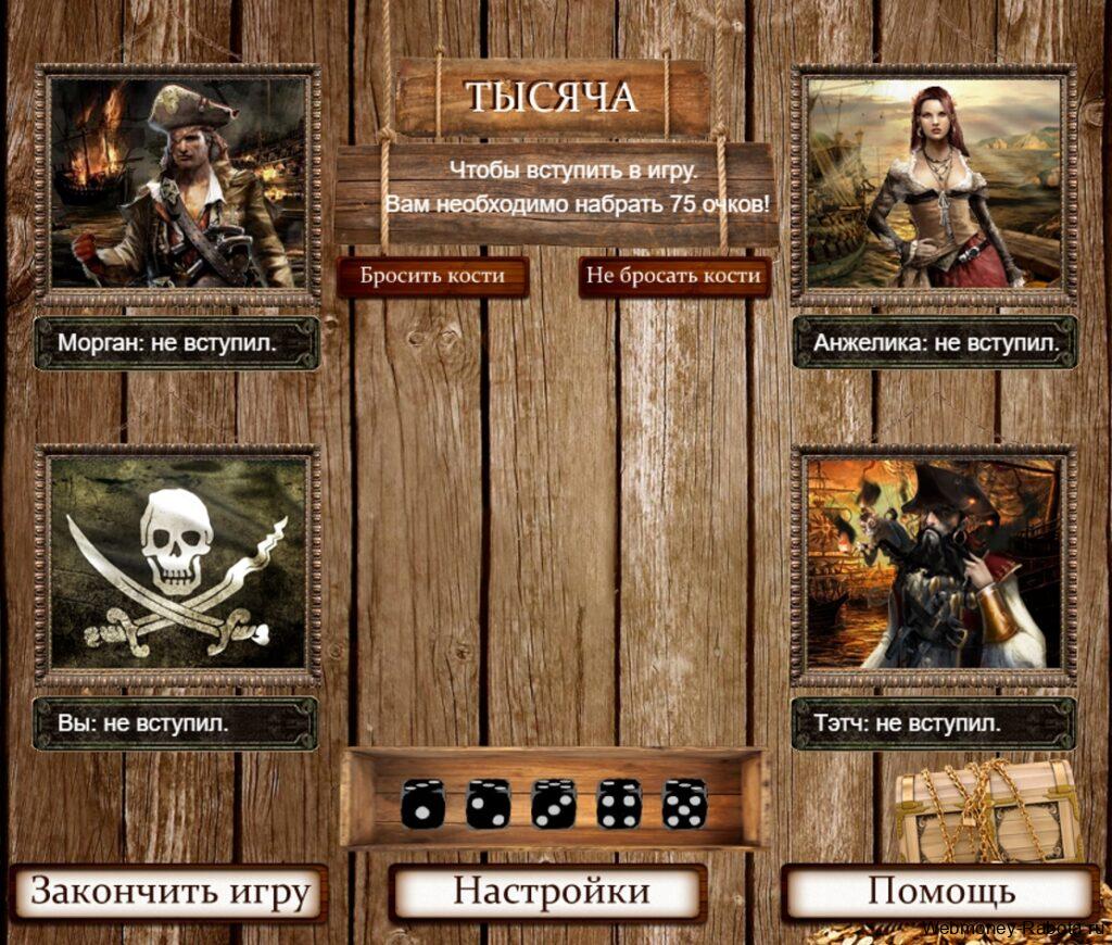 1000 в кости правила 5 кубиков