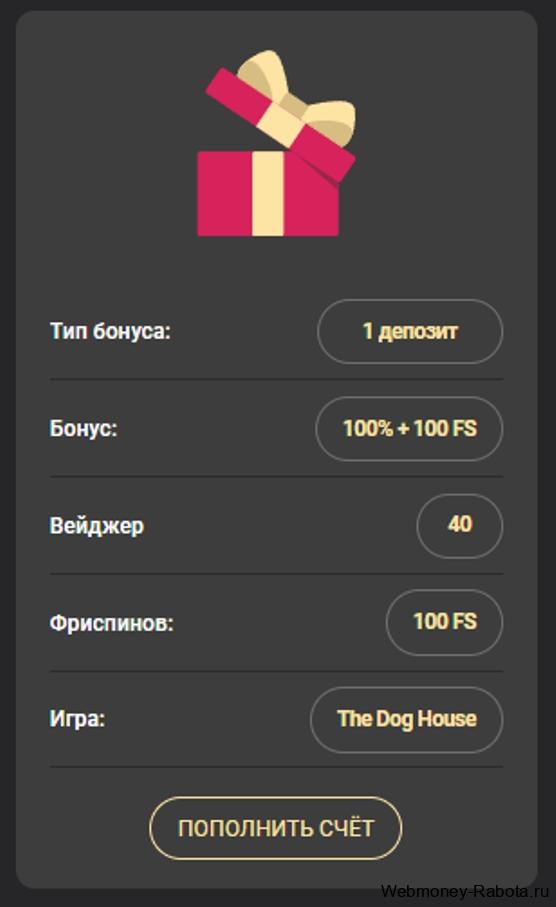Промокоды в казино 1xSlots