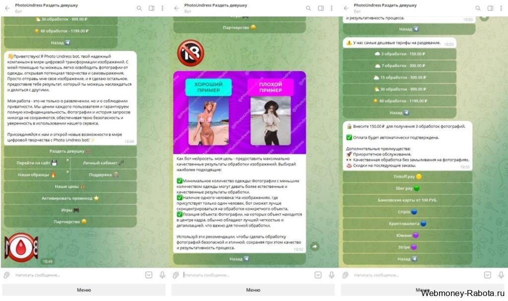 Раздеть девушку по фото онлайн бесплатно 2026